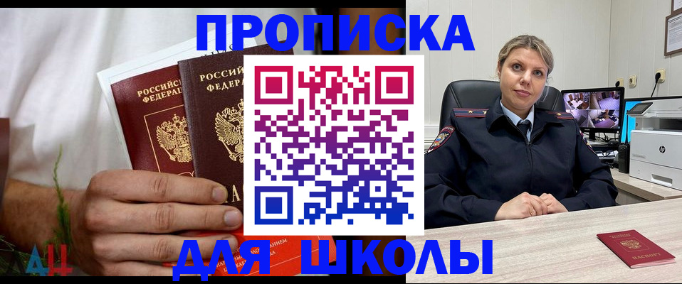 временная регистрация гарантия в Калининградской области