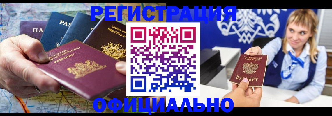 прописка в квартире в Калининградской области